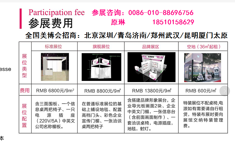 AAAAAA全国市场报价.png